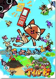 MonHan Nikki Mobile Airu Mura