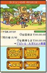 monhun_diary_mobile