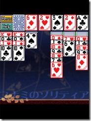 solitaire_mob