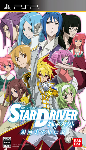 Star DriverTakuto TsunashiWako Agemaki640960  Kawaii Mobile