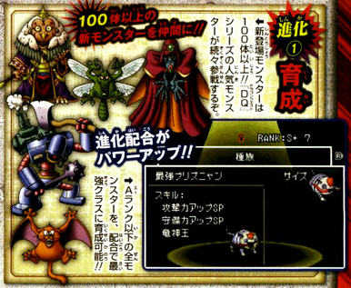Dragon Quest Monsters Joker 2 Professional Adds More Than 100 Monsters Siliconera