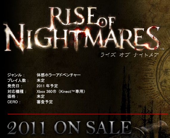 Rise of Nightmares - Xbox 360