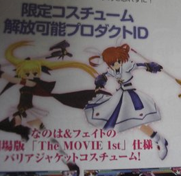 Mahou Shoujo Lyrical Nanoha A's Portable: The Gears of Destiny All