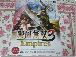 samurai_warriors_empires