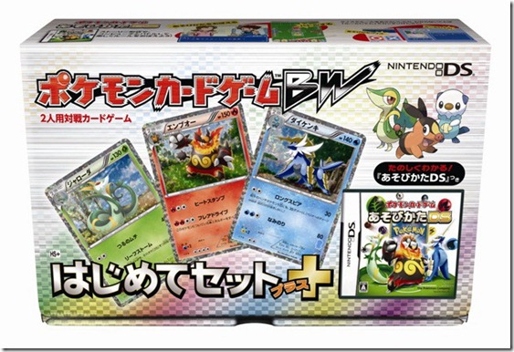 A Look At The New Pokmon BW Starter Set Plus Trading Card Game - Siliconera