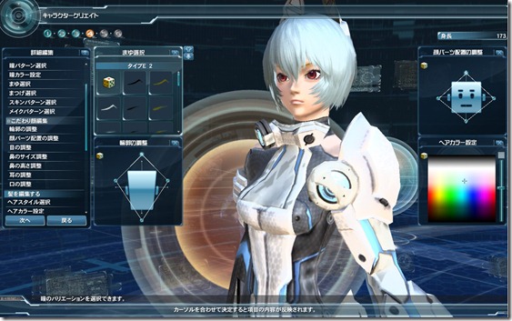 A Gallery Of Phantasy Star Online 2 Character Creation Screens - Siliconera