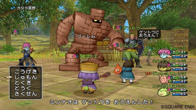 Why Is Dragon Quest X An MMORPG? - Siliconera