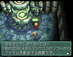 Magical Teleporter Lets Players Transfer Items Between Ds Rpg Games Siliconera