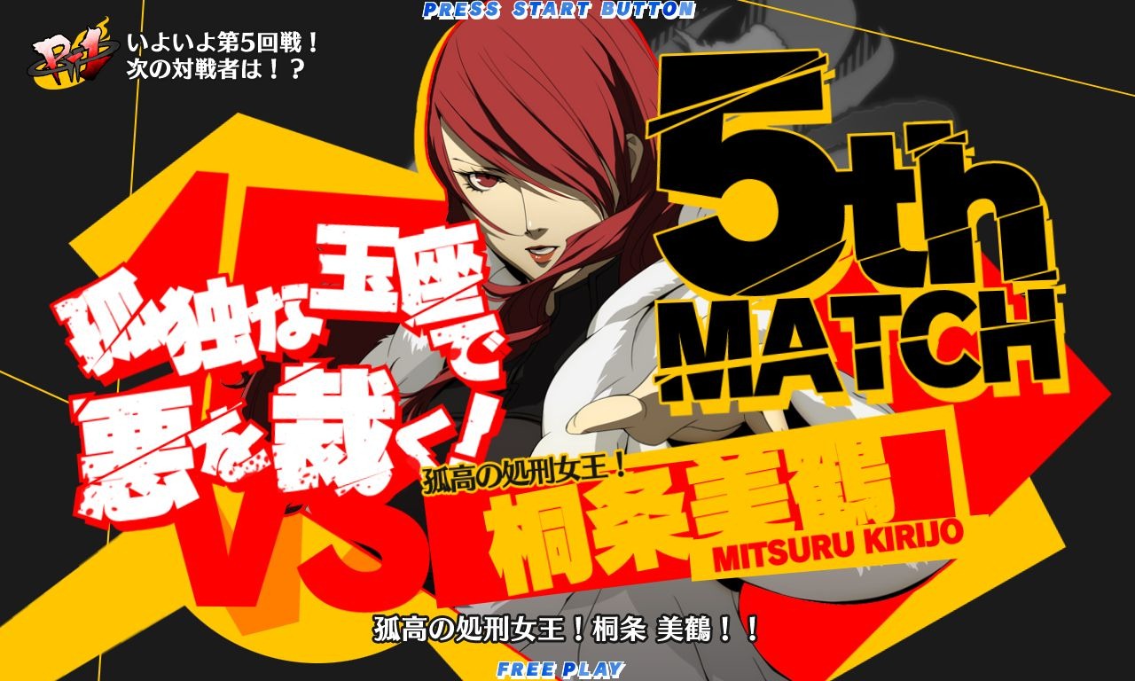 Ah, That's Why Mitsuru And Akihiko Are In Persona 4: The Ultimate In  Mayonaka Arena - Siliconera