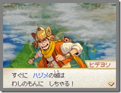 img_hideyoshi_cap_01