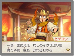 img_hideyoshi_cap_02