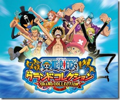 onepiece_gc1