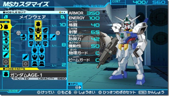 gundamage1