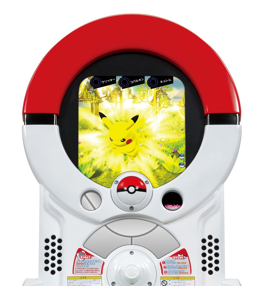 Wanna Take Home a Pokémon? Play Pokémon Tretta!