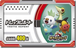 tretta_report_120402_o