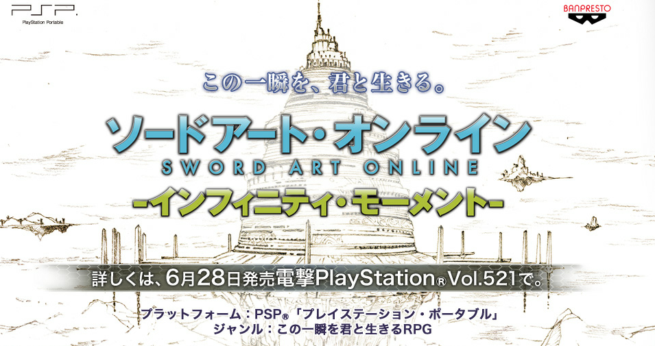 Sword Art Online Rpg Will Spend An Infinity Moment On Psp Siliconera