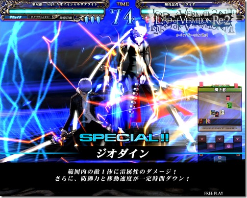 There's A Little Persona 4 In Square Enix's Arcade Game Lord of