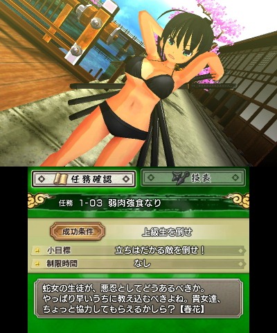 Kagura Burst: Crimson Girls Has A Remastered Version Of Senran Kagura -  Siliconera