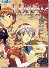 LUNAR