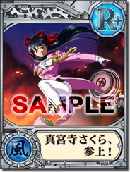 sakura_card1