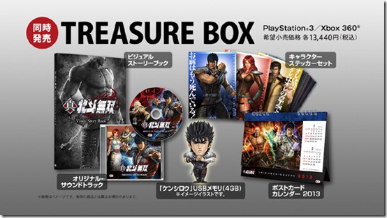 treasurebox