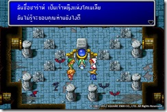 ff1_thai_08