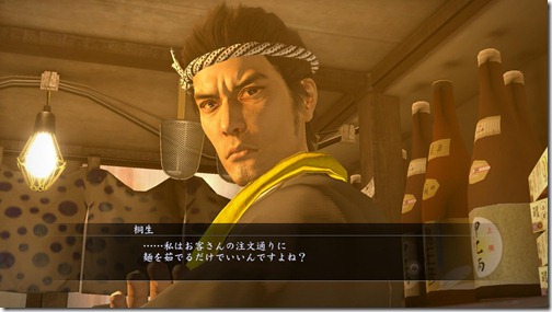 yakuza58