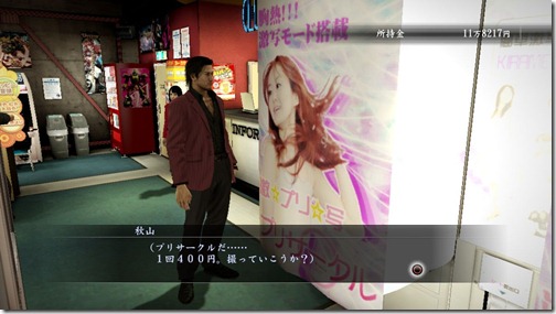 yakuza5-8