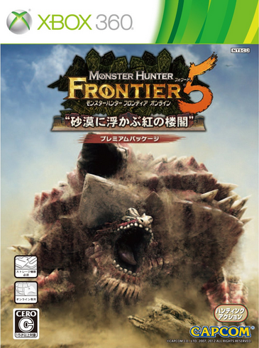 Dragende cirkel Dosering deeltje Convenience Stores Distributing Monster Hunter Frontier Online Xbox 360  Demo - Siliconera