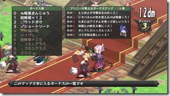 disgaea_story17