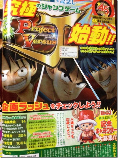 Project Versus J The Ultimate Jump Game Stars Luffy And Goku