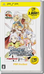 psp ソフト image_thumb100.png