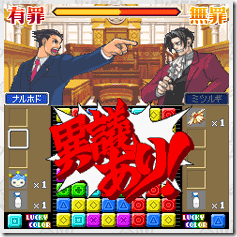 Phoenix Wright Puzzle Game Has Players Match Gems For A Not Guilty Verdict Siliconera