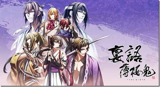 Hakuouki.Urakata.full.1412662