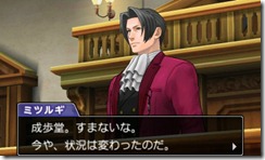 chara_img_mitsurugi_ss02p