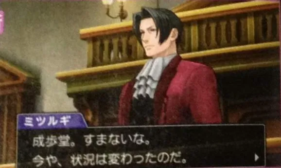 First Look At Miles Edgeworth In Ace Attorney: Dual Destinies