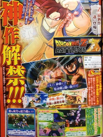 New Dragon Ball Z: Budokai Tenkaichi Announced - Siliconera