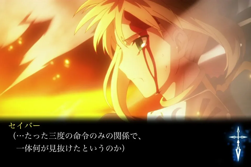 Fate/Zero Visual Novel Now On Japanese Smartphones - Siliconera