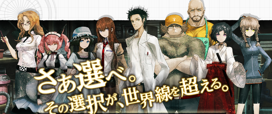 Steins Gate To See Live Stage Show In Japan This October Siliconera