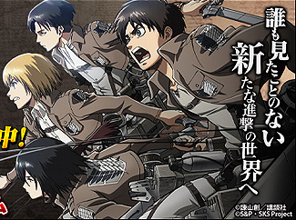 Attack On Titan's First Video Game Is, Sigh, A Browser Game - Siliconera