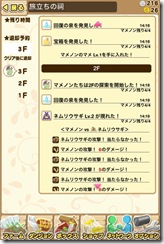 c20130807_mameques_07_cs1w1_x720