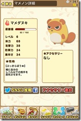 c20130807_mameques_10_cs1w1_x720