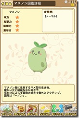 c20130807_mameques_12_cs1w1_x720