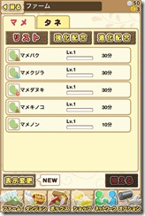 c20130807_mameques_18_cs1w1_x720