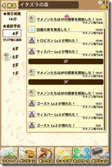 c20130807_mameques_23_cs1w1_x720