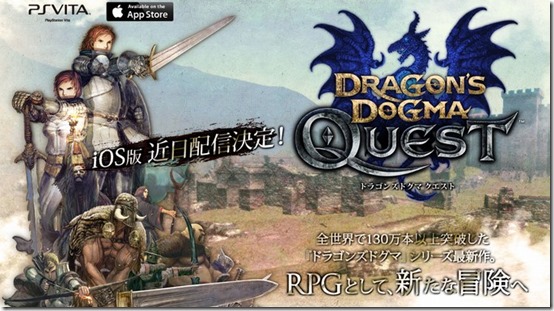 dragonsdogma-quest_130711