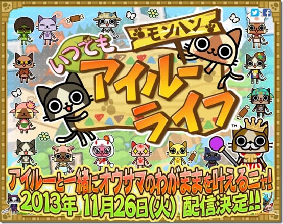 itsudemo-airu-life_130801