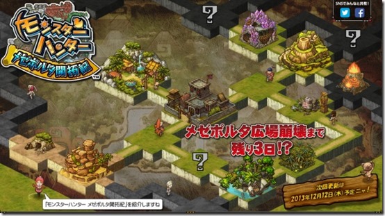 mh-mezeruporuta-kaitakuki_130801