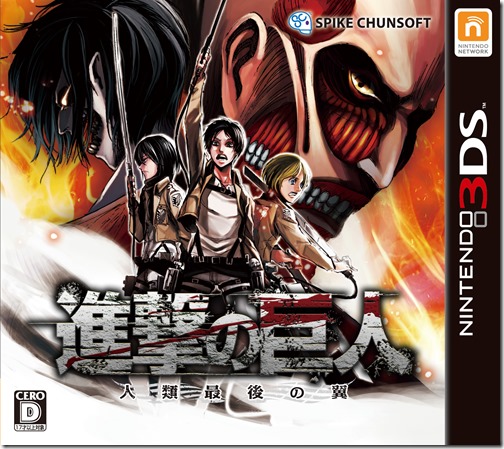 3DS_Shingeki_TS_0924