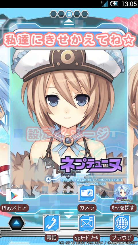 Your Fave Neptunia Girl Is Now On Your Android Phone Siliconera